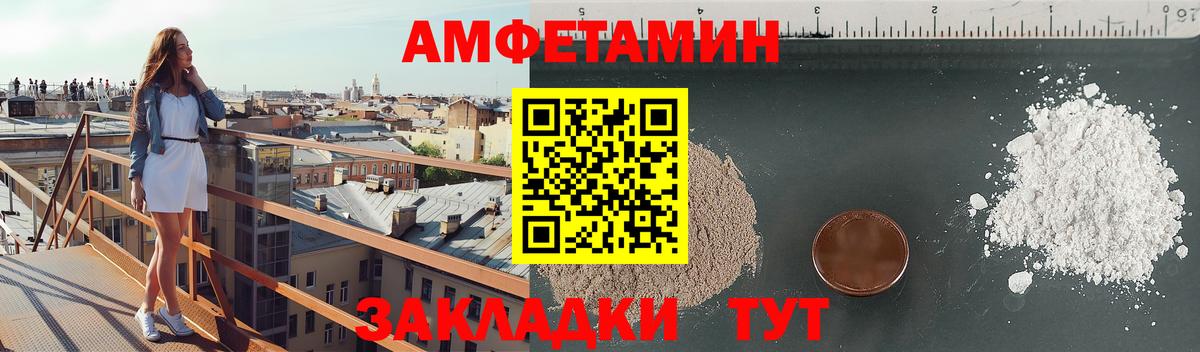 Amphetamine Розовый Орёл