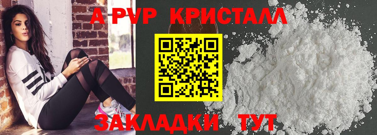 купить   A-PVP СК КРИС  Альфа ПВП мука  Alpha-PVP  Alpha-PVP СК КРИС  Вход с VPN  Орёл 