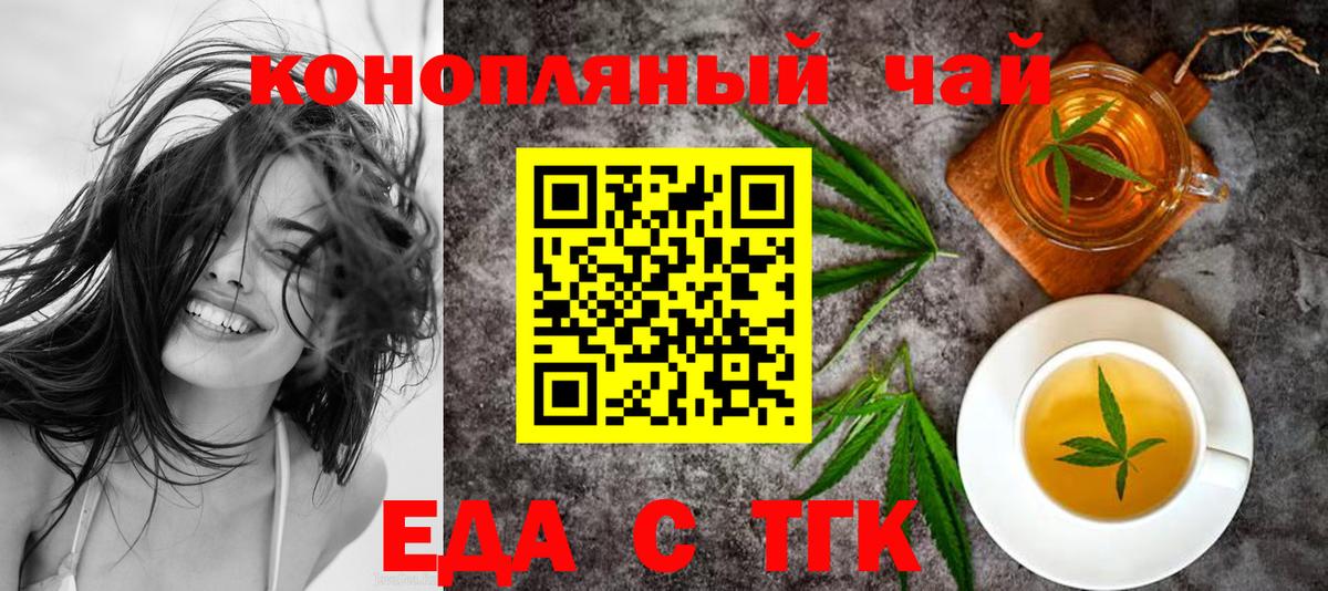 Орёл  Cannafood конопля  Вход с VPN 