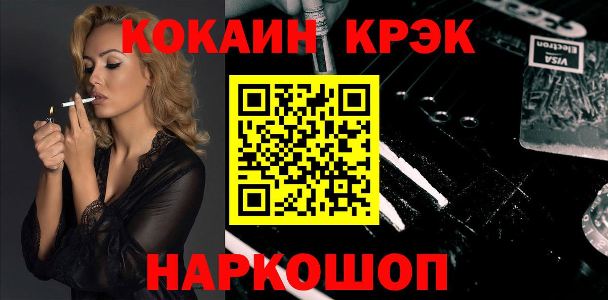 Кокаин Колумбийский  Cocaine Перу  Вход с VPN  Орёл 