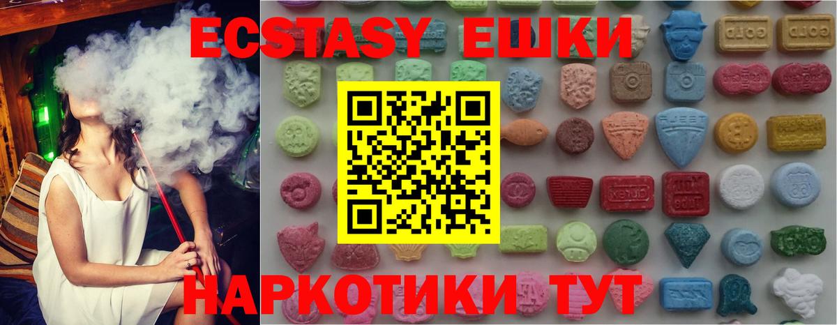 Орёл  Экстази VHQ  Ecstasy Punisher  ЭКСТАЗИ  Вход с VPN 