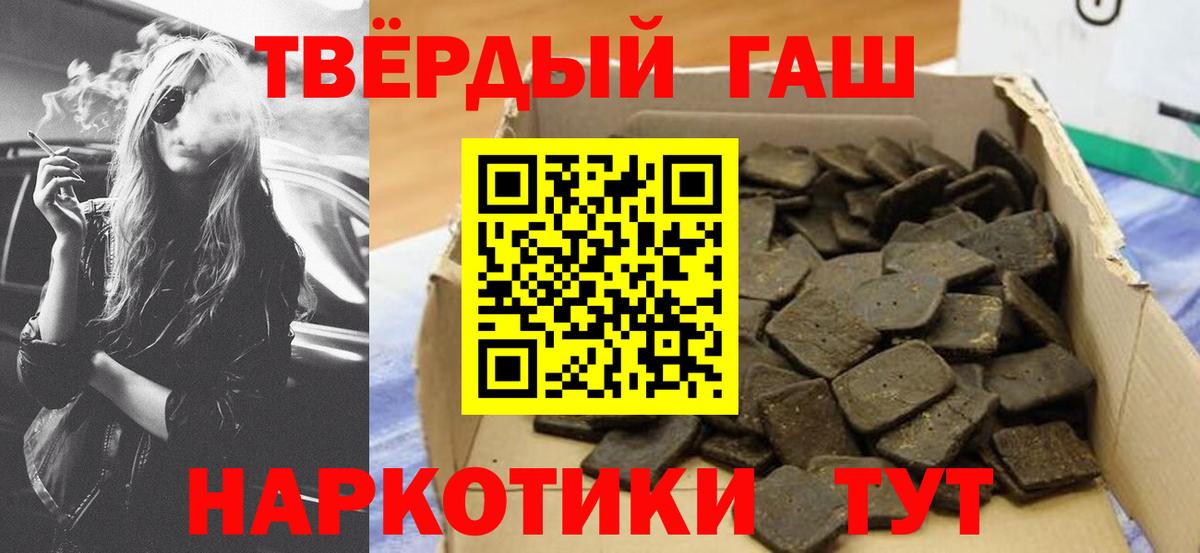 ГАШ гашик Орёл