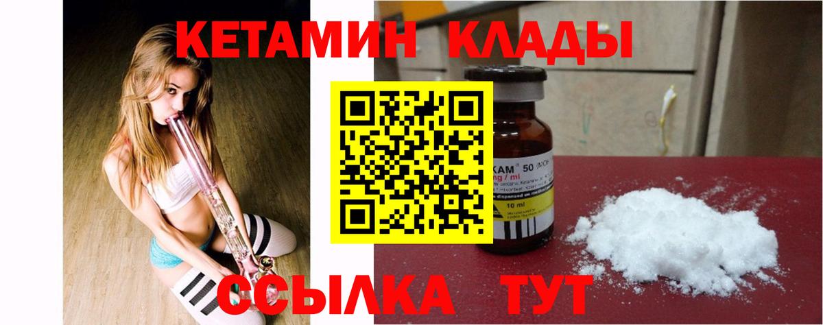 Кетамин VHQ Орёл