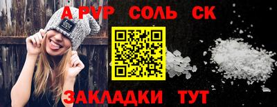 шишки Ставрополь