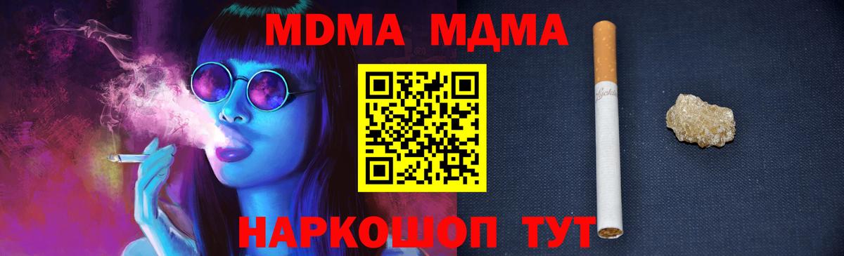 МДМА crystal  MDMA VHQ  Вход с VPN  MDMA  Орёл 