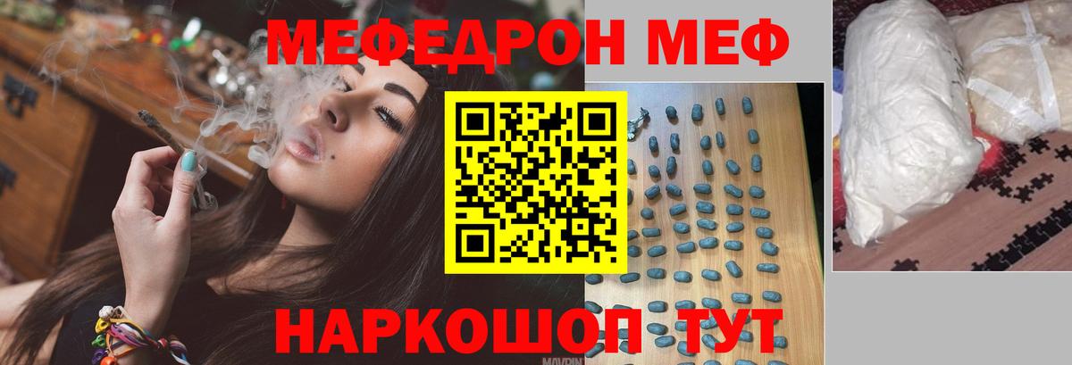 продажа наркотиков  Вход с VPN  МЕФ мяу мяу  МЕФ  Орёл  МЕФ mephedrone 