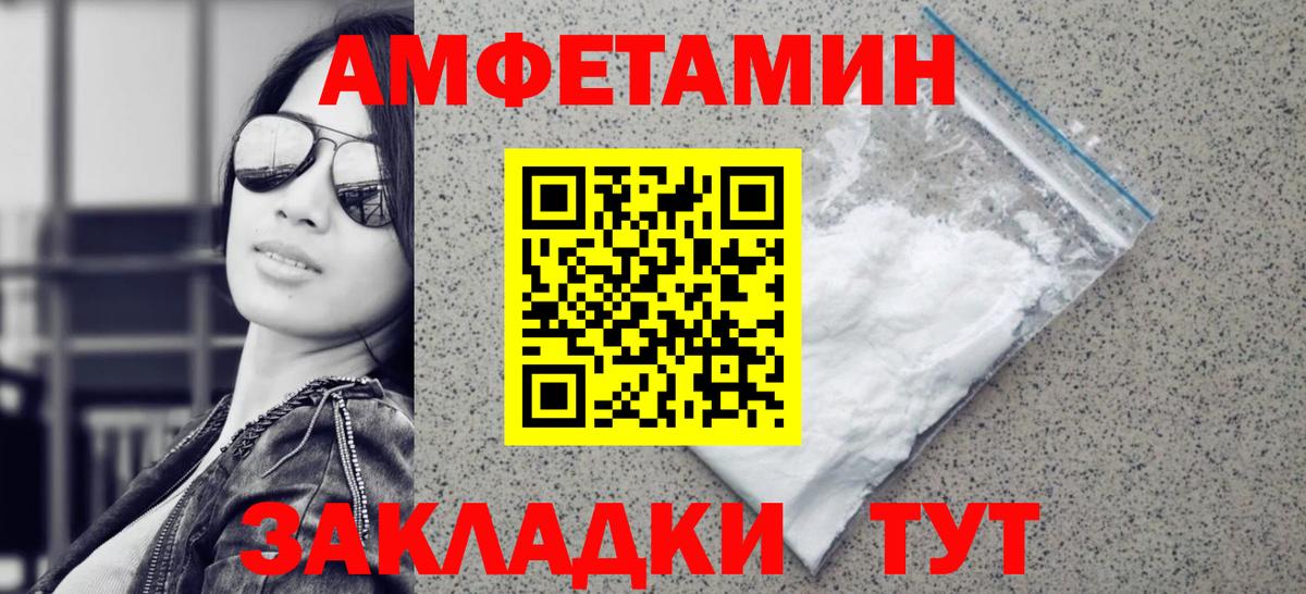 МЕТАМФЕТАМИН витя  Вход с VPN  Орёл 