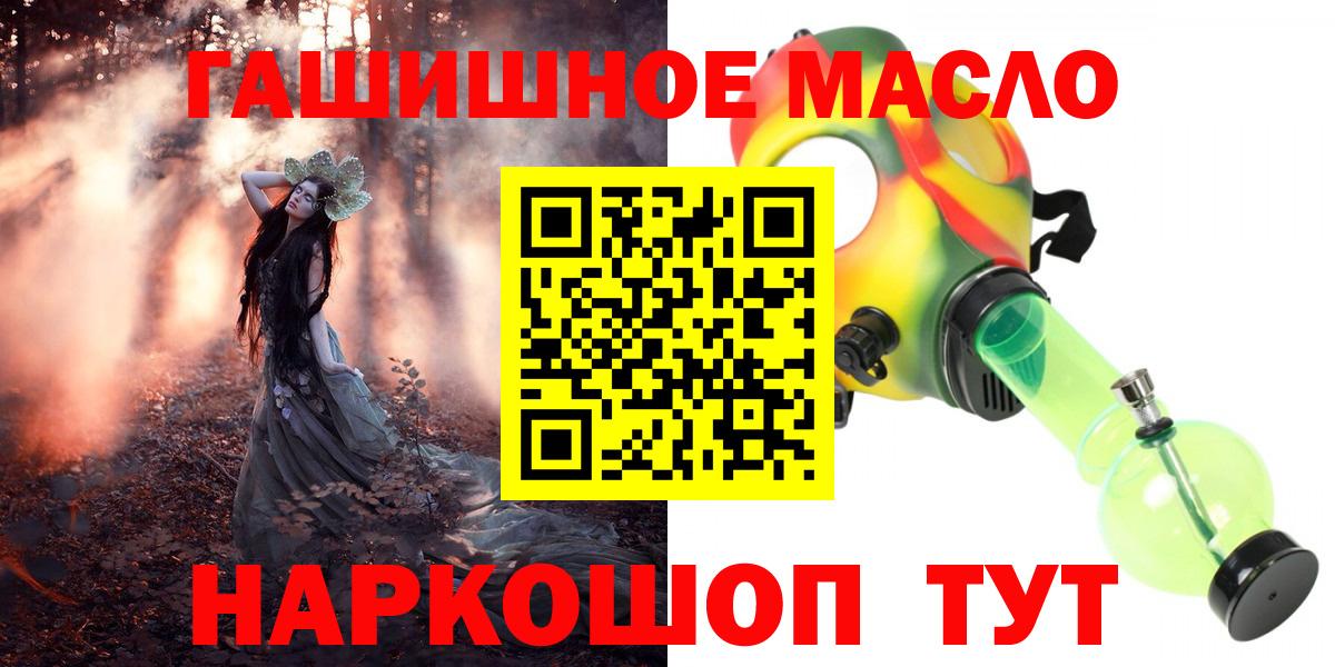 Орёл  ТГК THC oil  Вход с VPN 